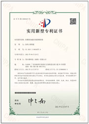 專利證書(shū)