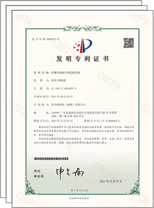 專利證書(shū)