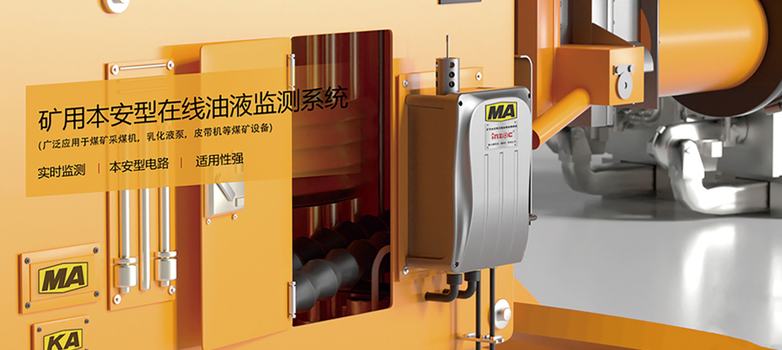 礦用本安型油液介電常數傳感器：守護煤礦設備穩(wěn)定運行的智能利器圖2