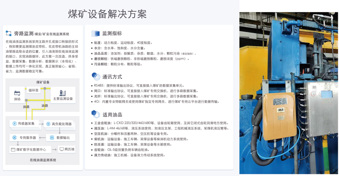 礦用本安型油液介電常數傳感器：守護煤礦設備穩(wěn)定運行的智能利器圖4